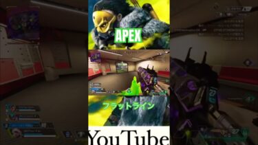 【APEX】フラットラインまだ使える？#APEX#apexlegends #apex #エーペックス #エーペックスレジェンズ #エーペックスレジェンズ #ゲーム実況 #shorts