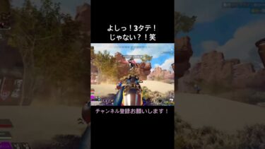 とりあえずディスラプター戻ってきてくれない？笑 #apex #apexlegends #エイペックス #エーペックス #apex女子 #配信 #ゲーム実況