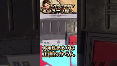 スパローは楽しい。 #apex  #apexlegends  #初見歓迎 #ゲーム実況 #shorts