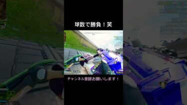 当たらないなら撃ち続ければいい！笑 #apex #apexlegends #エイペックス #エーペックス #apex女子 #配信