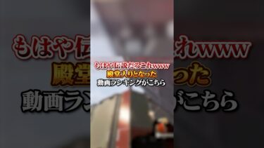 【APEX】 もはや伝説だろこれｗｗｗ殿堂入りとなった動画ランキングがこちら！#apex #apexlegends #fyp #おすすめ #tiktok #ゲーム #shorts