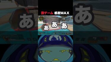 感度マックス罰ゲーム#ゲーム実況 #コメント高評価も嬉しいです #vtuber #apex #tiktok