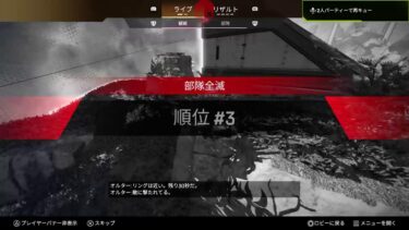 [シーズン25]Apex配信