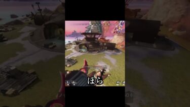 クレーバーだけで敵の戦況を変える男。これがTIEね#apex #apexlegends #tie #エーペックス #実況 #エーペックスレジェン #ゲーム実況