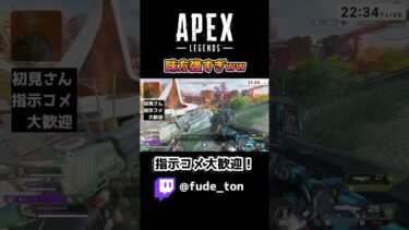 【#apex 】味方強すぎランクマッチ