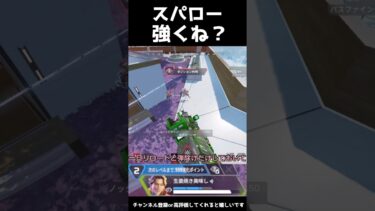 【APEX】スパローナーフされそうだけどどうかな？【ゆっくり実況】#apex #apexlegends #エーペックス #shorts