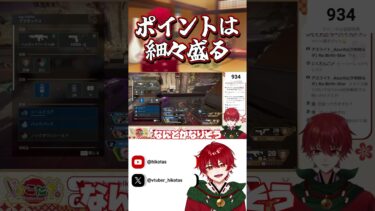 味方が強いと結構盛れるよね #apex #apexlegends #ゲーム実況 #ゲーム #shorts #vtuber