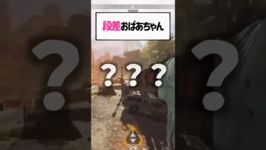 ゲーム内でも段差につまずいてしまう女性配信者がこちらwwww【apex.エーペックスレジェンズ】