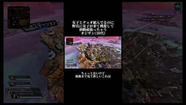 #apex #apexlegends #apexlegendsclips #ゲーム実況 #クリップ集 #エーペックス