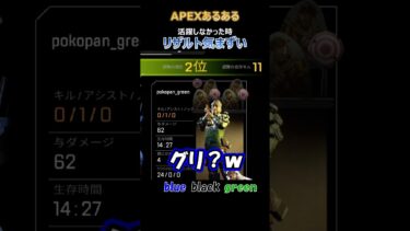 格差社会【APEX】#shorts #apex #ゲーム実況 #pkpnrngr