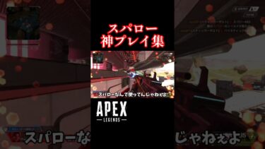 スパローで無双するやつ#ゆっくり実況 #apex #apexlegends #エーペックス