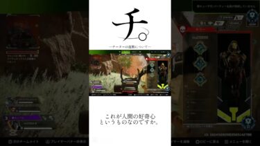 チ。―チーターの運動について― #apexlegends #apex