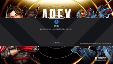 APEX たこすけ実況