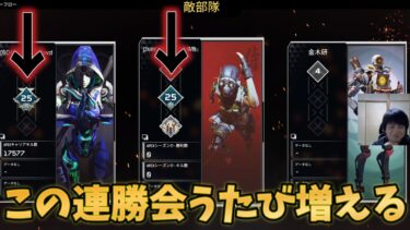 100連勝バッチの為にチーターに心を売った者達がやばすぎるwww【APEX】