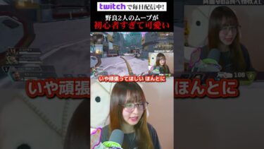 よちよち歩き、尊い。  #shorts #APEX #ゲーム実況