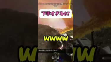 敵と息ぴったりwwww#APEX #apexlegends #ゲーム実況 #apex参加型 #APEX女子 #女性配信者 #エーペックス #apexランク #CapCut