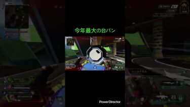 今年一番イラッとした瞬間【Apexランク】　#登録者200人目指す #apex #ゲーム実況 #apexランクマ #apexランク #おすすめにのりたい #おすすめ載せて #おもしろ動画