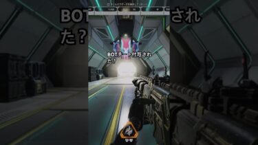 PC勢の人達ってチーターにやれる時こんな感じなんかな笑こんなんが毎試合おったらそりゃやる気無くなるよね笑 #apex #apexlegends #エーペックス #ゲーム #ゲーム実況 #クリップ集