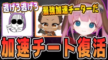 【APEX】復活した最強加速チーターを目の当たりにするメンバー達【ひなん/なっち/でっぴー切り抜き】　#apex #ひなん