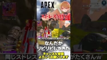 ストレスがMAXになるあの武器wたまに脳汁ドバドバ出るw【 APEX のったん エペ解説 】#apex #apexlegends #のったん #エペ解説 #エペ