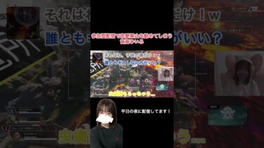 参加型配信で恋愛禁止を勧めてしまう音海ひいろ #shorts #apex #apex女子