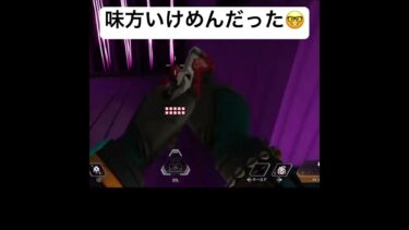 【Apex】いけめんだった🤓