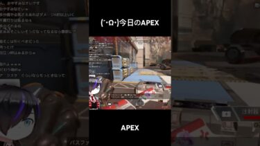 ApexLegends 今日のAPEX #vtuber #fps #ゲーム実況