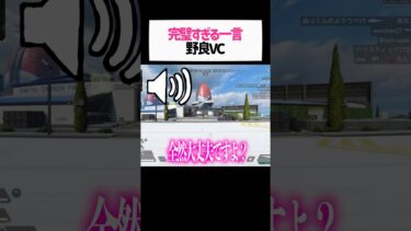 女性配信者がVCつけたら野良の一言が完璧すぎたwwwww【apex.エーペックスレジェンズ】#shorts