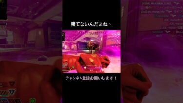 やりきれない集です笑 #apex #apexlegends #エイペックス #エーペックス #apex女子 #配信