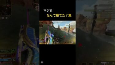#apex #apexlegends #apexlegendsclips #エペ #ランクマッチ #クリップ集 #youtube #shorts #music #配信 #配信者 #チート