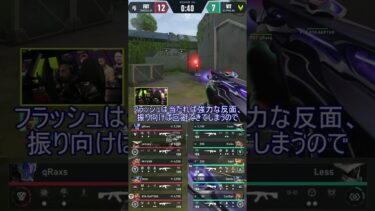 【VALORANT解説】回避不能フラッシュにするためのテクニックいろいろの話 #shorts