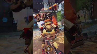 野良に褒められて照れる配信者www【APEX LEGENDS】#shorts #りー