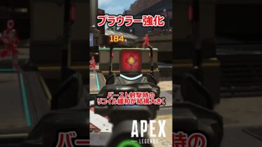 【APEX】プラウラー強いぞ！ #shorts #vtuber #apex #新人vtuber #apexlegends #ゲーム実況 #ゲーム配信