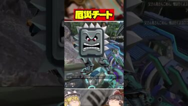 DDosチートが復活！対策も紹介します！ #apex #ゆっくり実況 #ゆっくり解説