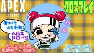 【APEX 】カジュアル&ランク。主はゴールドです！初心者さん初見さん参加型