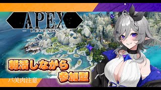 [#apex ]　作業疲れた！ゲームしたいからする〜からの作業からの原神　　＃新人　＃ゲーム実況　＃雑談　＃Vtuber ＃バ美肉　＃作業配信