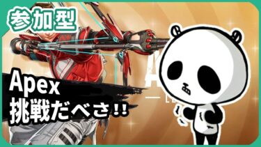 【エーペックスレジェンズ】参加型 apex縦型ライブ配信中 スイッチ版 2025年6月2日 #shorts