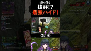 踏まれても気づかれないのなんだかなぁ #apex #配信切り抜き  #shrots #ゲーム配信 #新人vtuber #モザンビーク #apexショート動画 #vtuber #オルター