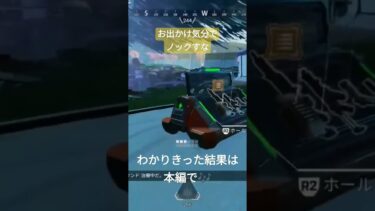 おわりのはじまり #apex #apexlegends #エーペックス #ゲーム実況 #実況 #大人初心者 #チャンネル登録お願いします #apex女子 #コメント高評価も嬉しいです