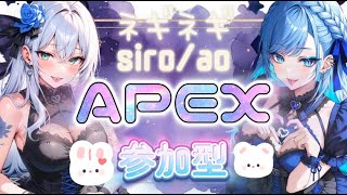 [apex]～ネギネギ配信～