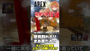 職権濫用？それともチーター？意見は割れてるけど多分黒なんじゃないですかねw【 APEX のったん エペ解説 】#apex #apexlegends #のったん #エペ解説 #エペ