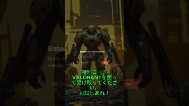 #ヴァロラントテクニック#ヴァロラントスキン#ヴァロラントリアクション#ヴァロラントゲーミングクリップ