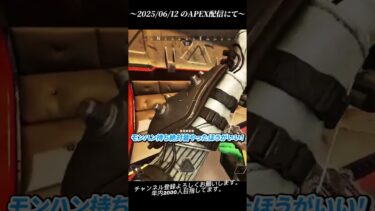 雑談配信切り抜きAPEX初心者がやるゲーム実況年内登録者2000人目指してます。チャンネル登録お願いします。#APEX#APEX初心者＃雑談