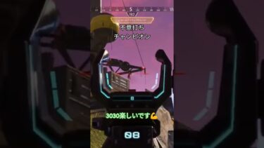 ワットソンを練習したいのに #apexlegends #apex #ゲーム実況 #実況 #コメント高評価も嬉しいです #エーペックス #チャンネル登録お願いします #応援お願いします #apex女子