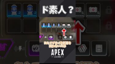 回復ド素人？　 #apexlegends #apex #ゆっくり実況 #ゆっくり実況 #エーペックス #apexclips #エーペックス #エーペックスゆっくり実況 #ゲーム実況