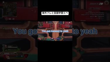 白熱勉強エペw#ゲーム実況 #ゲーム配信 #apex #apexlegends #配信 #切り抜き #english Japanese#お姉さん #gaming #shorts
