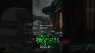 #ヴァロラントテクニック#ヴァロラントスキン#ヴァロラントリアクション#ヴァロラント面白い瞬間