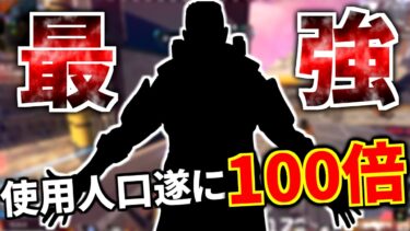 完全にApex史上最強キャラ。だって俺でもプレマス帯で勝てるもん | Apex Legends