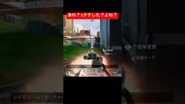 あれれ？おっかしい〜なぁ(´・ω・｀) #remix #edm #apex #apexlegends #エペ #ゲーム実況 #シーラ #short