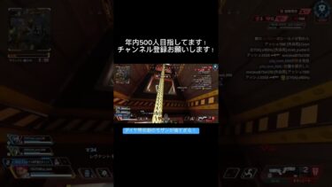 配信もしてます！#おすすめ #apexlegends #apex #プチ知識 #ps5 #ランクリーグ #エーペックス #エンジョイ #shorts